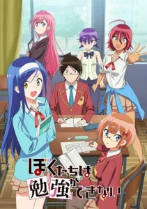 Постер к сериалу  Мы не можем учиться!  1-2 сезон