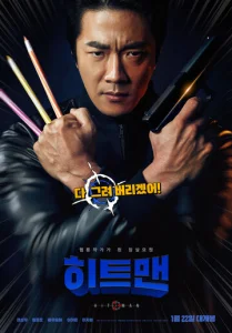 Постер к сериалу  Хитмен  1-2 сезон