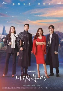 Постер к сериалу  Аварийная посадка любви  1-2 сезон