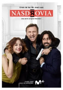 Постер к сериалу  На здоровье  1-2 сезон