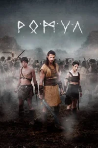 Постер к сериалу  Ромул  1-2 сезон