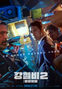 Постер к сериалу  Стальной дождь 2: Саммит  1-2 сезон