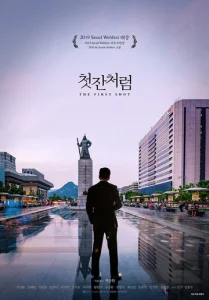 Постер к сериалу Как первая рюмка 1-2 сезон