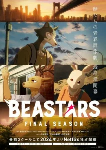 Постер к сериалу Выдающиеся звери 1-2 сезон