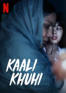 Постер к сериалу  Чёрный колодец  1-2 сезон