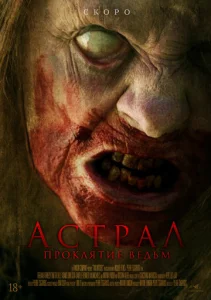 Постер к сериалу  Две ведьмы  1-2 сезон