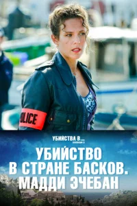  Убийство в стране басков. Мадди Эчебан  1 сезон