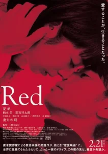 Постер к сериалу  Красный  1-2 сезон