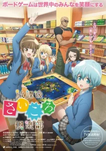  Клуб настольных игр  1 сезон