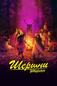 Постер к сериалу Шершни 1-2 сезон