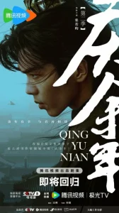 Постер к сериалу  Радость жизни  1-2 сезон