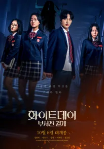 Постер к сериалу  Белый день  1-2 сезон