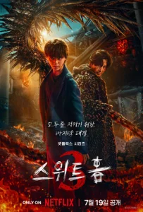 Постер к сериалу  Милый дом  1-2 сезон