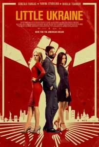 Постер к сериалу  Маленькая Украина  1-2 сезон