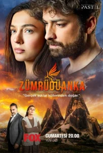 Постер к сериалу  Изумрудный Феникс  1-2 сезон