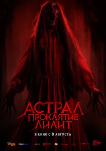 Постер к сериалу  Красное платье  1-2 сезон
