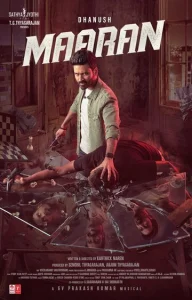 Постер к сериалу  Мааран  1-2 сезон