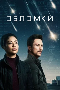 Постер к сериалу  Обломки  1-2 сезон