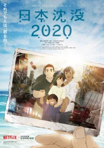 Постер к сериалу  Гибель Японии 2020  1-2 сезон