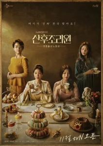 Постер к сериалу  Центр для молодых мам  1-2 сезон