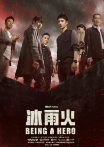 Постер к сериалу  Быть героем  1-2 сезон