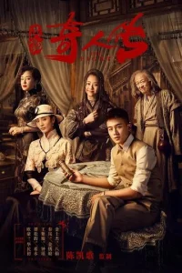 Постер к сериалу  Восемь  1-2 сезон