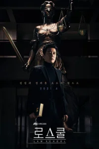 Постер к сериалу  Юрфак  1-2 сезон
