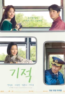 Постер к сериалу  Чудо  1-2 сезон