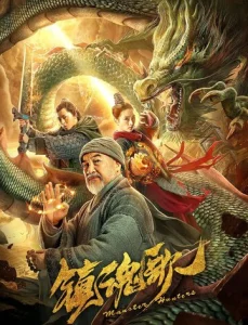 Постер к сериалу  Охотники на демонов  1-2 сезон