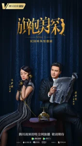 Постер к сериалу  Мисс С  1-2 сезон