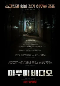 Постер к сериалу  Секретное видео  1-2 сезон