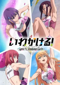 Постер к сериалу  Скалолазки  1-2 сезон