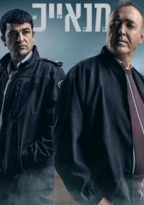 Постер к сериалу  Крысы  1-2 сезон