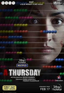 Постер к сериалу  Четверг  1-2 сезон