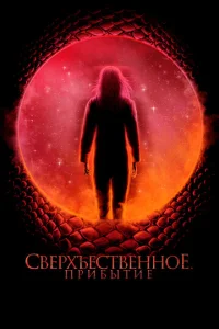 Постер к сериалу  Космический рассвет  1-2 сезон
