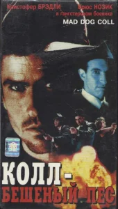 Постер к сериалу  Бешеный пес Колл  1-2 сезон