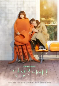 Постер к сериалу  Здравствуй, я!  1-2 сезон