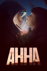 Постер к сериалу Анна 1-2 сезон