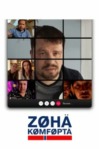  Зона комфорта  1 сезон