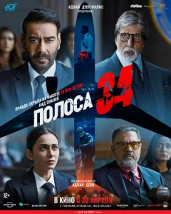 Постер к сериалу  Полоса 34  1-2 сезон