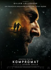 Постер к сериалу  Компромат  1-2 сезон