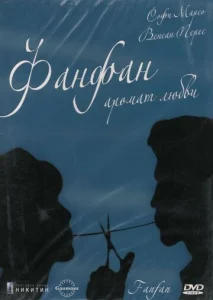 Постер к сериалу  Фанфан – аромат любви  1-2 сезон