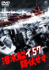 Постер к сериалу  Подводная лодка I-57 не сдаётся  1-2 сезон