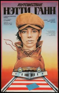 Постер к сериалу  Путешествие Нэтти Ганн  1-2 сезон