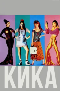 Постер к сериалу  Кика  1-2 сезон