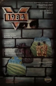 Постер к сериалу  1984  1-2 сезон