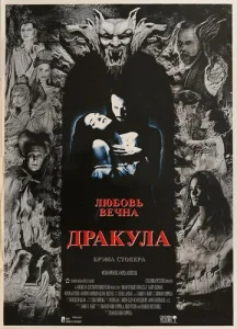Постер к сериалу  Дракула  1-2 сезон