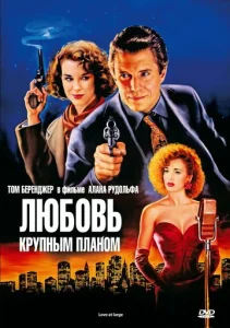 Постер к сериалу  Любовь крупным планом  1-2 сезон