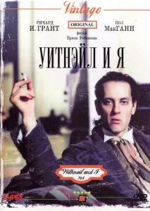 Постер к сериалу  Уитнэйл и Я  1-2 сезон