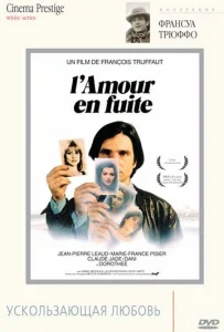 Постер к сериалу  Ускользающая любовь  1-2 сезон